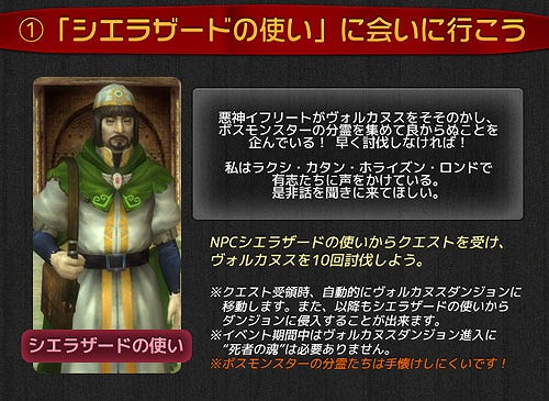 「ラペルズ」新イベント「アラビアンナイト 第一夜：イフリートの企みを阻止せよ」が開催の画像