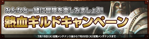 「ドラゴンズプロフェット」新クエスト＆タレント強化を充実させる大改善アップデートが7月29日に実施決定の画像