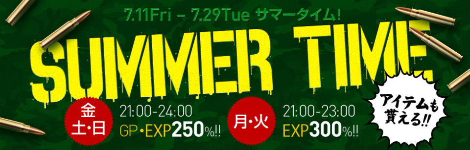 「クロスファイア」日替わりアイテムセール「ワンデイプライス」＆経験値やGPがアップするイベント「SUMMER TIME」が開催の画像