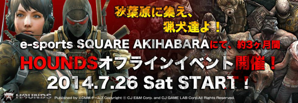 「HOUNDS」のオフラインイベンドがe-sports SQUAREにて7月26日より順次開催の画像
