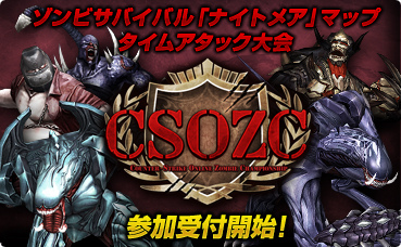 「カウンターストライクオンライン」タイムアタックを採用した公式ゾンビ大会「Counter-Strike Online Zombie Championship」の特設ページが公開の画像