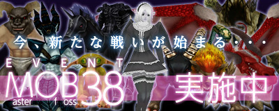 「マスター・オブ・エピック」38体のボスを討伐するイベント「復活Master of Boss38」＆「スイミングスイムウェア」プレゼントキャンペーンが開催の画像