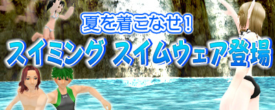 「マスター・オブ・エピック」38体のボスを討伐するイベント「復活Master of Boss38」＆「スイミングスイムウェア」プレゼントキャンペーンが開催の画像