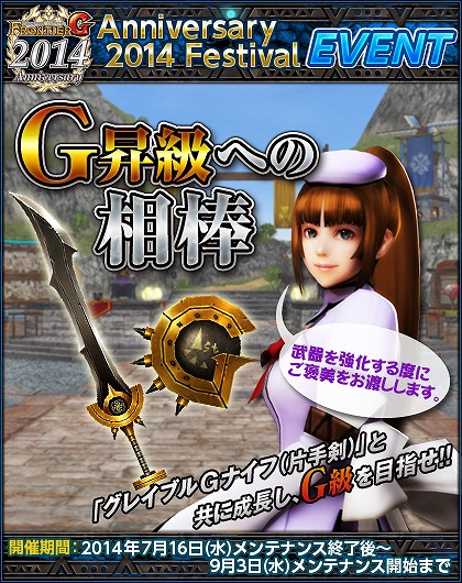 「モンスターハンター フロンティアG」3種のお得なボーナスイベントを手に入れよう！「第19回極限征伐戦 7周年特別版」開催の画像