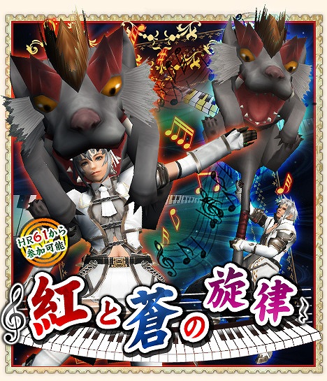 「モンスターハンター フロンティアG」3種のお得なボーナスイベントを手に入れよう！「第19回極限征伐戦 7周年特別版」開催の画像