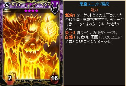 「ディヴァイン・グリモワール」期間限定パック「魔界の門パック」が販売！魔界の門ダンジョンも追加の画像