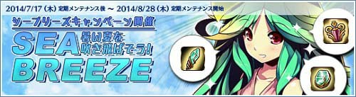 「ル・シエル・ブルー」全撃結晶などが当たる「強欲蔵【仁】」がアイテムモールに追加の画像