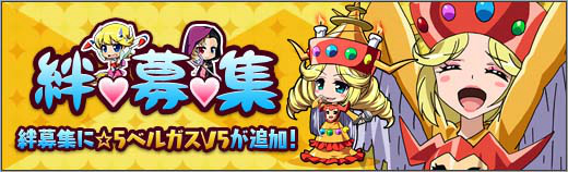 「ロボットガールズZ ONLINE」絆募集に「ベルガス V5」＆コスプレ集団「マスクレディ」が登場の画像