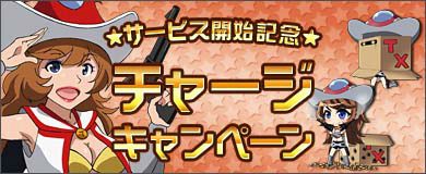 「ロボットガールズZ ONLINE」絆募集に「ベルガス V5」＆コスプレ集団「マスクレディ」が登場の画像