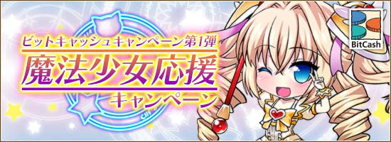 「燐光のレムリア」にてTVアニメ「Fate/kaleid liner プリズマ☆イリヤ」とのコラボレーションを実施―期間限定で「サドンボス討伐」イベントもの画像