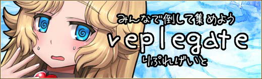 「燐光のレムリア」にてTVアニメ「Fate/kaleid liner プリズマ☆イリヤ」とのコラボレーションを実施―期間限定で「サドンボス討伐」イベントもの画像