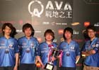 「Alliance of Valiant Arms」国際大会「AVA AIC」が開催―日本代表「DeToNator」は惜しくも準優勝