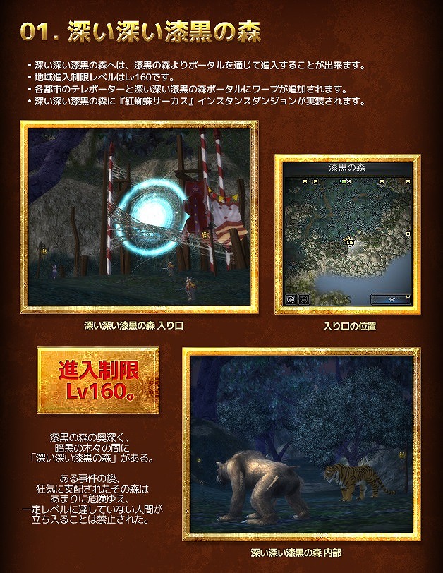 「ラペルズ」大型アップデート「Epic9-1狂気の残響」における新ダンジョン「紅蜘蛛サーカス」の情報を公開の画像