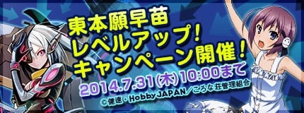 「コズミックブレイク」TVアニメ「六畳間の侵略者！？」の東本願早苗が7月24より参戦！新キャラ「イスチナ・バレット」のプレミアムカードも登場の画像