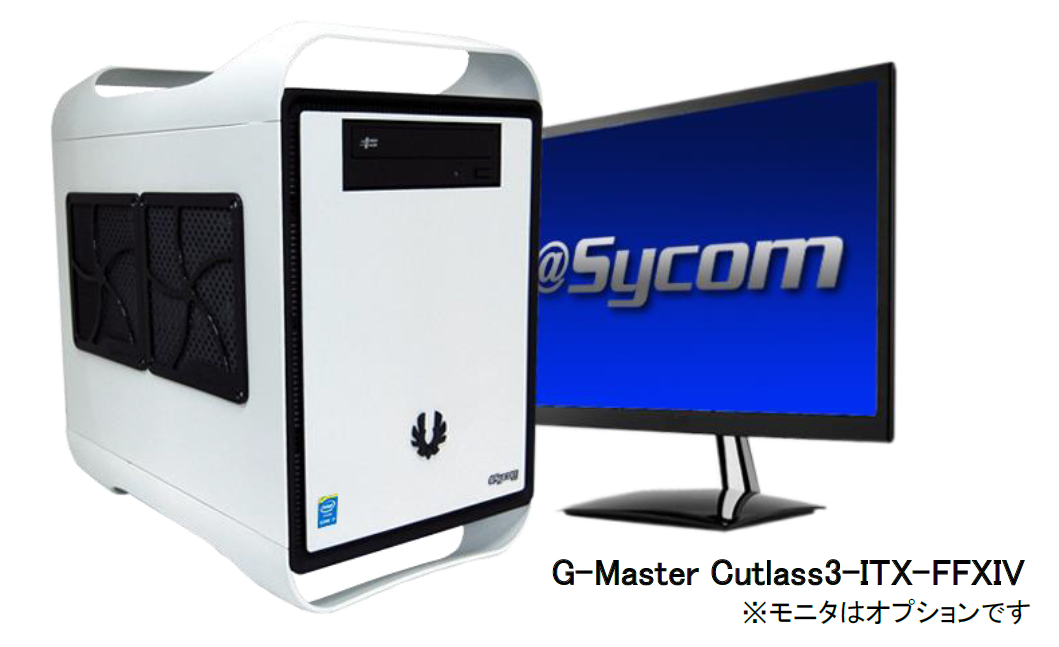 サイコム、「ファイナルファンタジーXIV: 新生エオルゼア」推奨のコンパクトなキューブ型ゲーミングパソコン「G-Master Cutlass3-ITX-FFXIV」を販売の画像