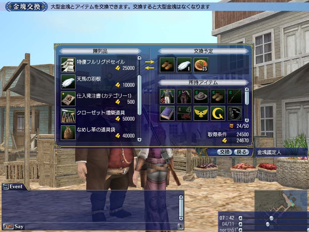 「大航海時代 Online」Chapter3「Wild West」で実装される新システム・ゴールドラッシュ＆クエスト閲覧の情報が公開の画像