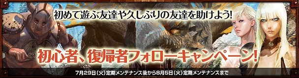 「ドラゴンズプロフェット」さまざまなシステムが遊びやすく進化した「大改善アップデート」が実装！の画像