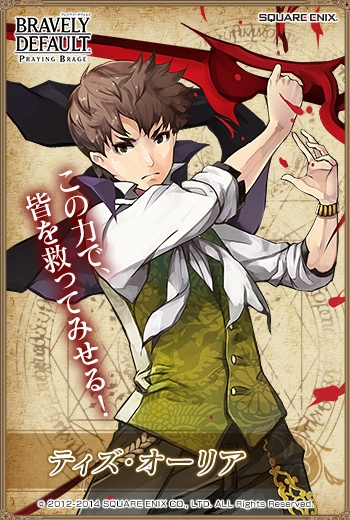 「ブレイブリーデフォルト プレイングブレージュ」4戦士が「ヴァンパイア」にジョブチェンジ！リフレク貫通の召喚魔法を行使する新SR「召喚士」も登場の画像