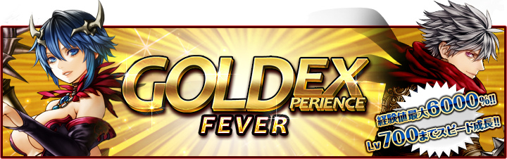 「レッドストーン」モンスター討伐による獲得経験値が最大6000％にアップするワールド「Gold Experience ワールド FEVER」が実装の画像