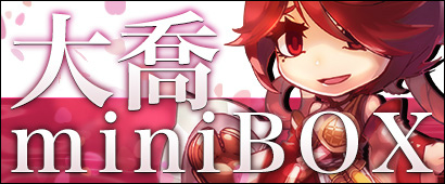 「三国ベースボール」覇王孫策の妻「大喬miniBOX」が登場―「流浪の名将イベント」も開催の画像