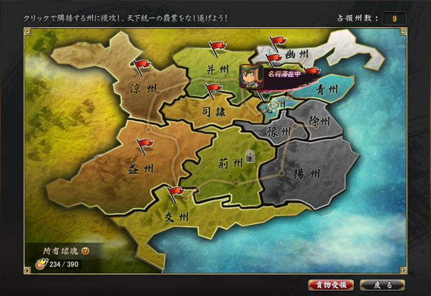 「三国ベースボール」覇王孫策の妻「大喬miniBOX」が登場―「流浪の名将イベント」も開催の画像