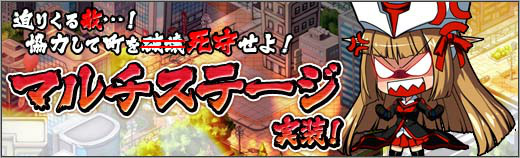 「ロボットガールズZ ONLINE」リアルタイムで協力プレイできる「マルチステージ」が実装！ユニット「ルゴン」がもらえるランキングイベントも開催の画像