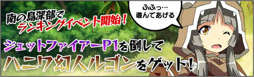 「ロボットガールズZ ONLINE」リアルタイムで協力プレイできる「マルチステージ」が実装！ユニット「ルゴン」がもらえるランキングイベントも開催の画像