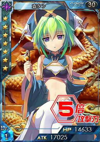 「創星紀アステルゲート」連星召喚＆幸運召喚に新たな★7カード「袁タン」が実装―イベント「がんばれこうめいちゃん ～吹けよ、東南の風～」も開催の画像