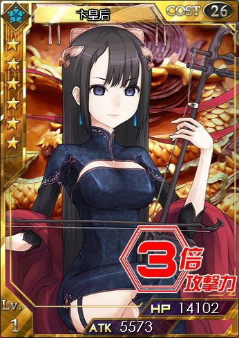 「創星紀アステルゲート」連星召喚＆幸運召喚に新たな★7カード「袁タン」が実装―イベント「がんばれこうめいちゃん ～吹けよ、東南の風～」も開催の画像