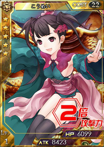 「創星紀アステルゲート」連星召喚＆幸運召喚に新たな★7カード「袁タン」が実装―イベント「がんばれこうめいちゃん ～吹けよ、東南の風～」も開催の画像