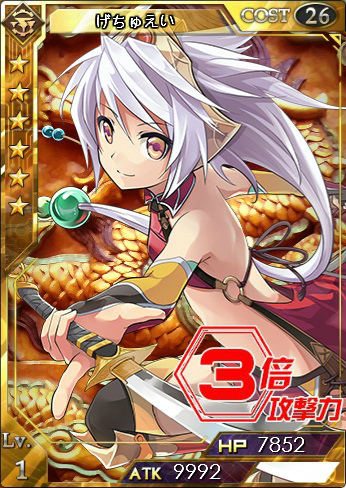 「創星紀アステルゲート」連星召喚＆幸運召喚に新たな★7カード「袁タン」が実装―イベント「がんばれこうめいちゃん ～吹けよ、東南の風～」も開催の画像