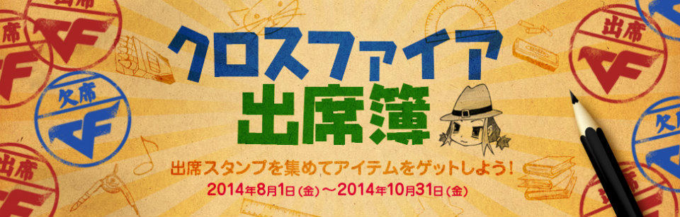 「クロスファイア」リオコインガチャに「AK47-Ultimate Silver Summer EDITION ガチャ」などが実装！真夏のバーニングタイムも8月8日より開催の画像