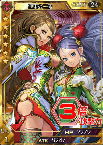 「創星紀アステルゲート」イベント「英傑の再誕前編」開催記念キャンペーンが実施―「EX江東の二喬」＆「EX貂蝉」などをプレゼントの画像