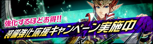 「ディヴァイン・グリモワール」エルブカンジュなどがもらえる「ご新規様プレゼントキャンペーン」が開催！「陽炎の洞窟」も実装の画像