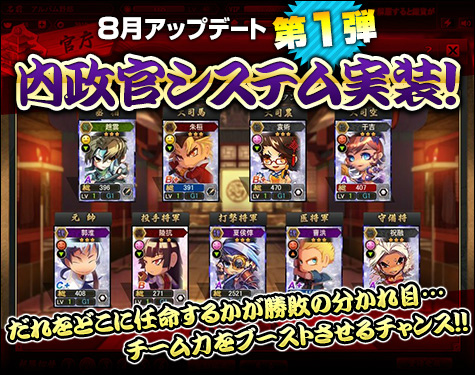 「三国ベースボール」夏の連続アップデート第1弾「内政官」が実装―カードパック「華佗パック」も販売の画像