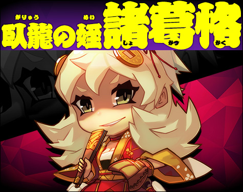 「三国ベースボール」夏の連続アップデート第1弾「内政官」が実装―カードパック「華佗パック」も販売の画像