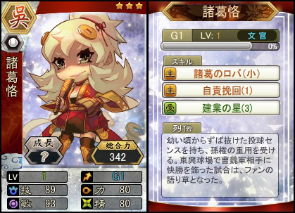 「三国ベースボール」夏の連続アップデート第1弾「内政官」が実装―カードパック「華佗パック」も販売の画像