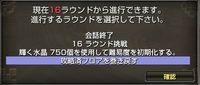「グラナド・エスパダ」メモリアルアップデート第2弾「夢幻のモントロ～力の集結～」が実施中―タイムパラドックスもリニューアルの画像