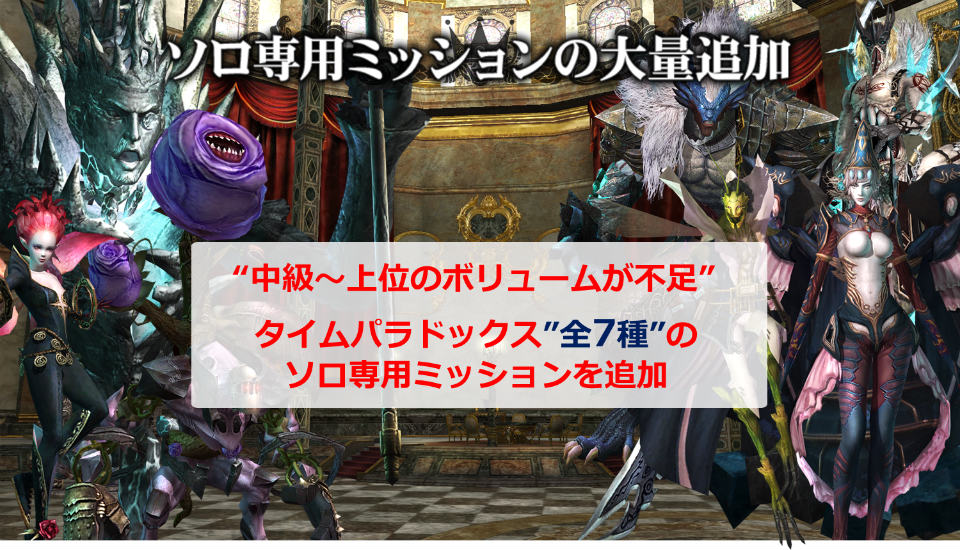 「グラナド・エスパダ」メモリアルアップデート第2弾「夢幻のモントロ～力の集結～」が実施中―タイムパラドックスもリニューアルの画像