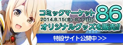 「コズミックブレイク」ゲームクライアントの動作軽量化が実施！TVアニメ「六畳間の侵略者！？」より虹野ゆりかも登場の画像