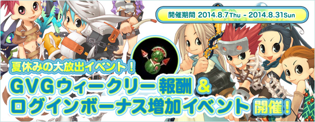 「エンジェルラブオンライン」イベント「GVGウィークリー報奨＆ログインボーナス大放出」が開催！初心者に向けた「初心者天使BOX」も販売の画像