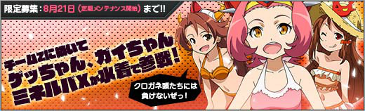 「ロボットガールズZ ONLINE」イベントマップ「南の島深部B」が解放―ユニット経験値の上限値が増える新施設「EXP変換上限アップ」も実装の画像