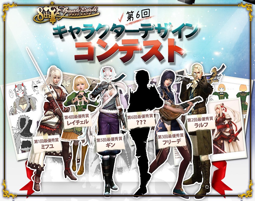 「グラナド・エスパダ」日本オリジナルキャラクター「ギン」が実装―第6回キャラクターデザインコンテストも開催の画像