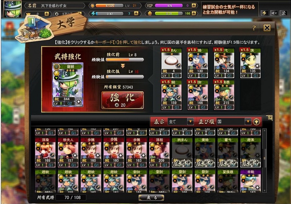 「三国ベースボール」ハンゲームでサービスが開始の画像