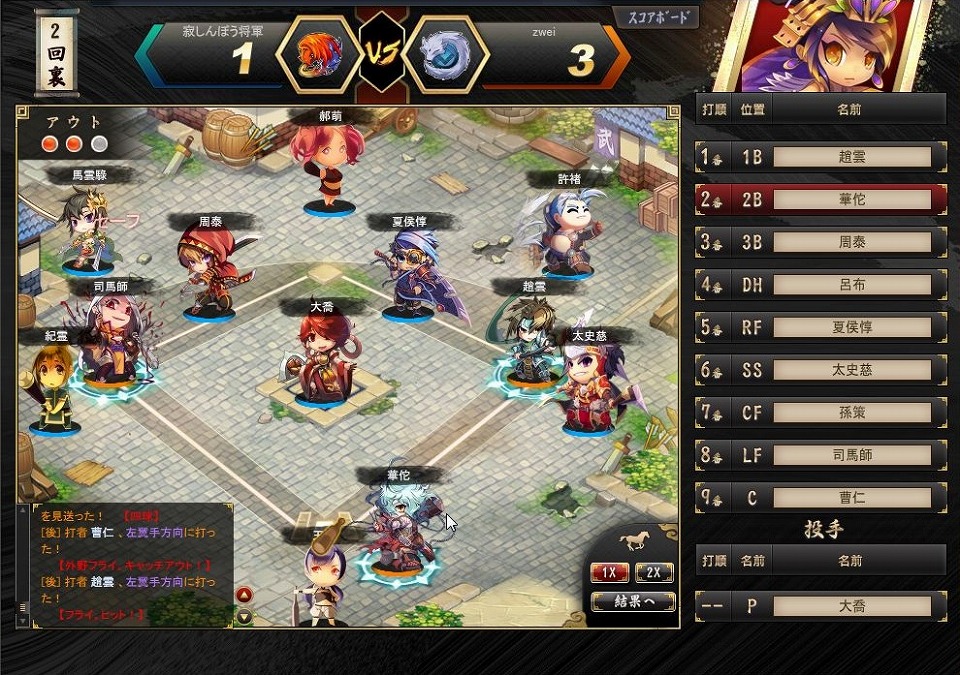 「三国ベースボール」ハンゲームでサービスが開始の画像