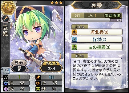 「三国ベースボール」袁紹軍と曹操軍が激しいデッドボール合戦を繰り広げる「官渡リーグ」が実装の画像