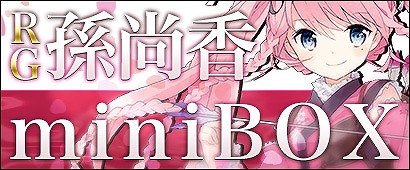 「三国ベースボール」袁紹軍と曹操軍が激しいデッドボール合戦を繰り広げる「官渡リーグ」が実装の画像
