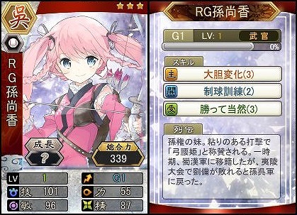 「三国ベースボール」袁紹軍と曹操軍が激しいデッドボール合戦を繰り広げる「官渡リーグ」が実装の画像