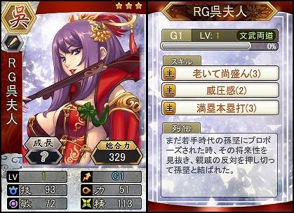 「三国ベースボール」袁紹軍と曹操軍が激しいデッドボール合戦を繰り広げる「官渡リーグ」が実装の画像