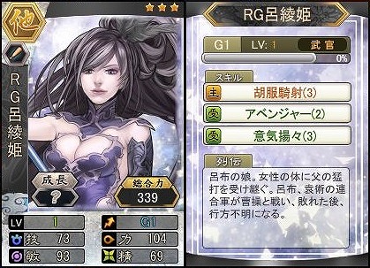 「三国ベースボール」袁紹軍と曹操軍が激しいデッドボール合戦を繰り広げる「官渡リーグ」が実装の画像